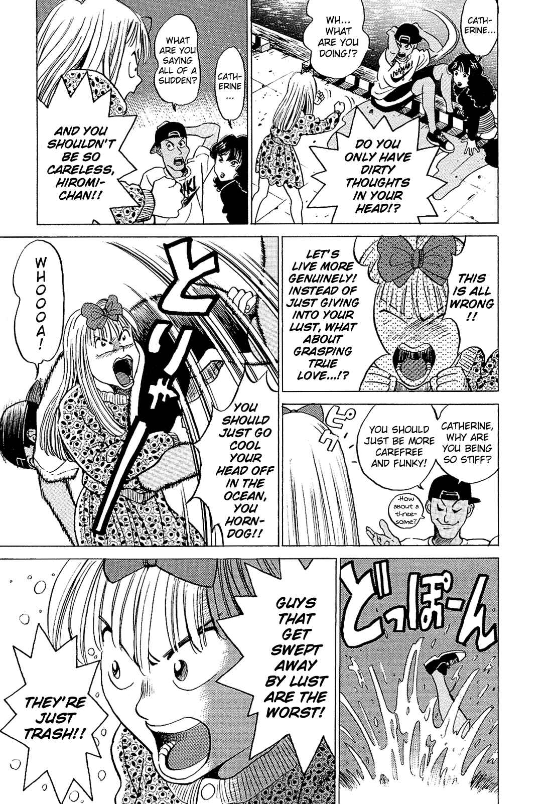 Page 14 Chapter 33 Okama Hakusho