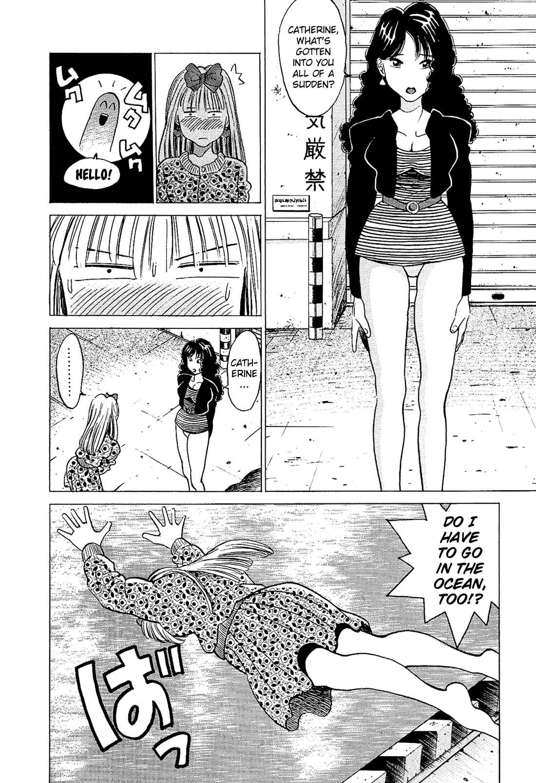Page 15 Chapter 33 Okama Hakusho