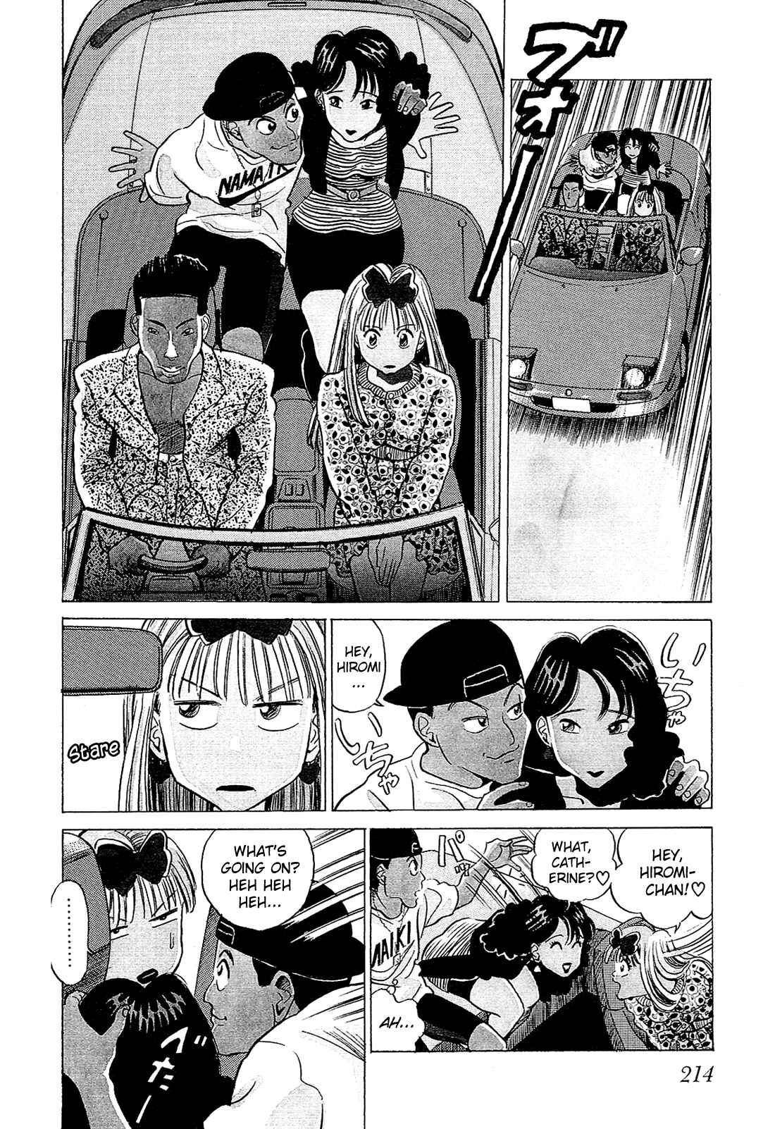 Page 3 Chapter 33 Okama Hakusho