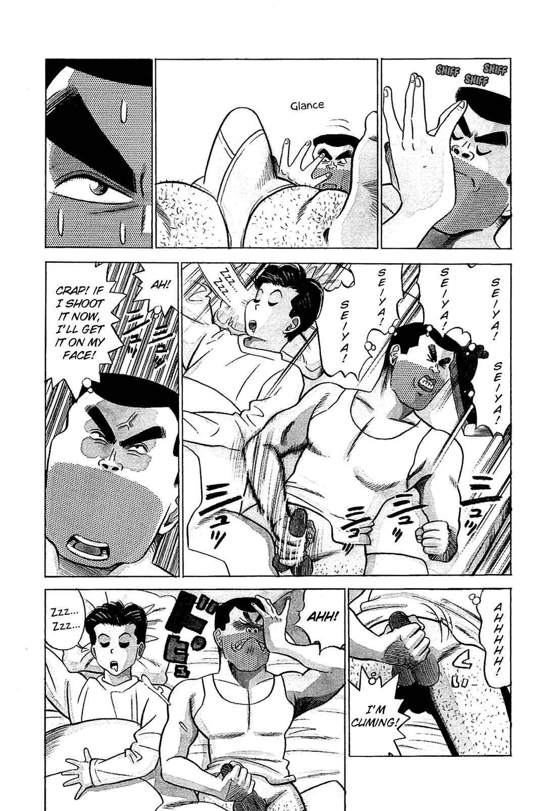 Page 4 Chapter 39 Okama Hakusho