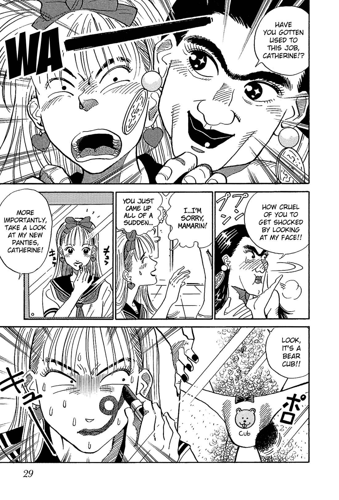 Page 4 Chapter 2 Okama Hakusho