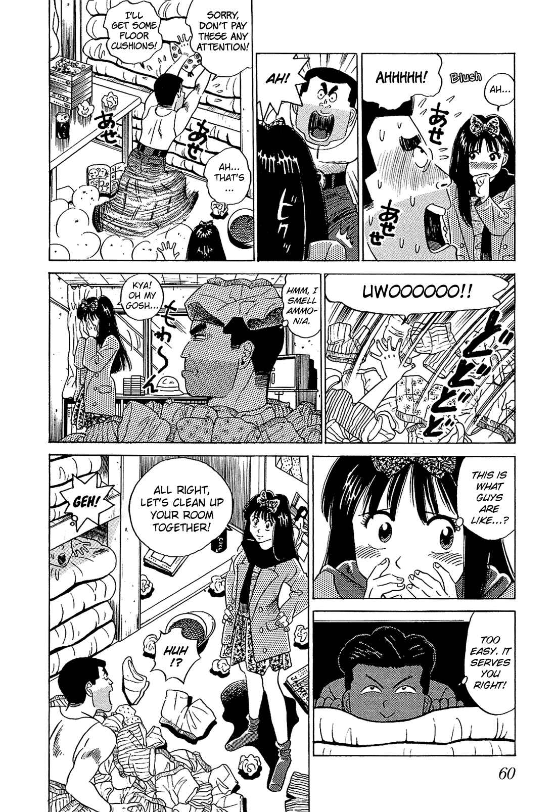Page 11 Chapter 44 Okama Hakusho
