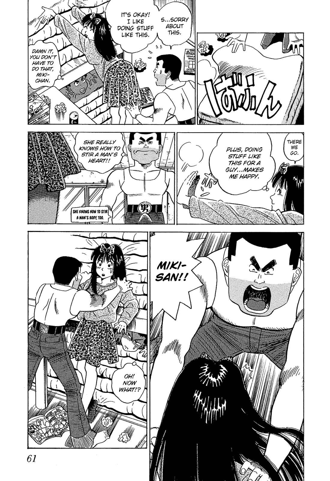 Page 12 Chapter 44 Okama Hakusho