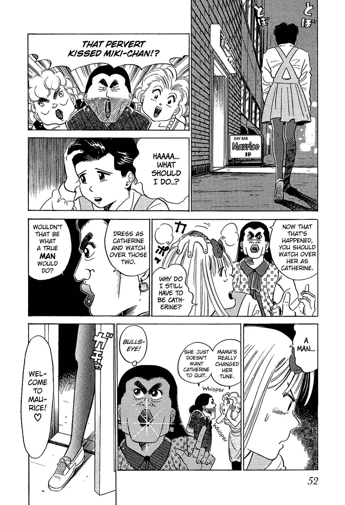 Page 3 Chapter 44 Okama Hakusho
