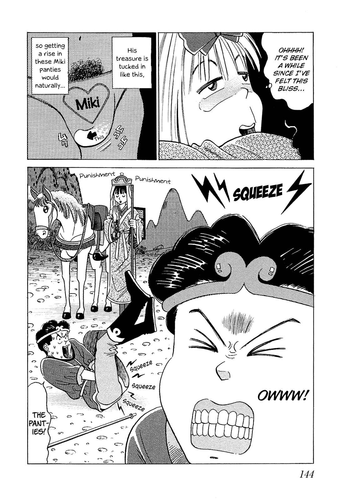 Page 15 Chapter 49 Okama Hakusho