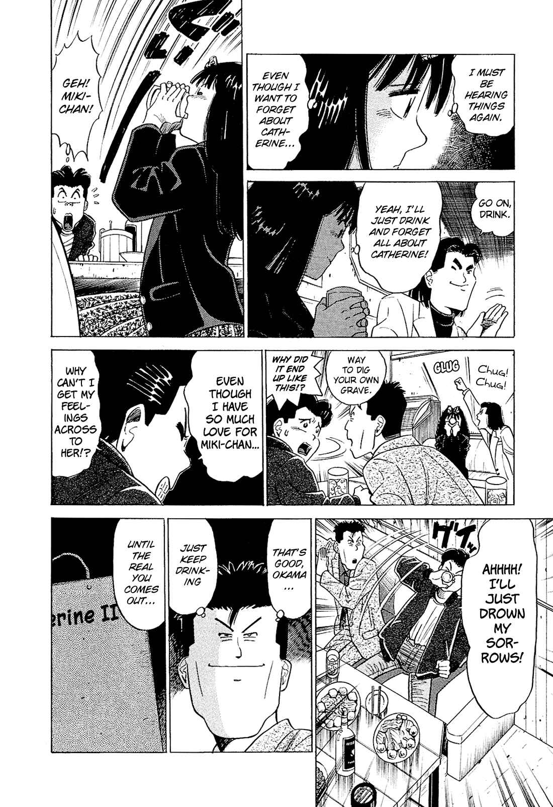 Page 9 Chapter 49 Okama Hakusho