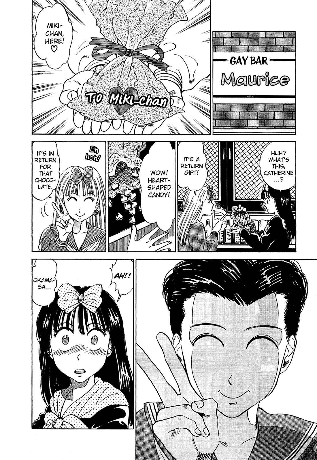 Page 5 Chapter 18 Okama Hakusho