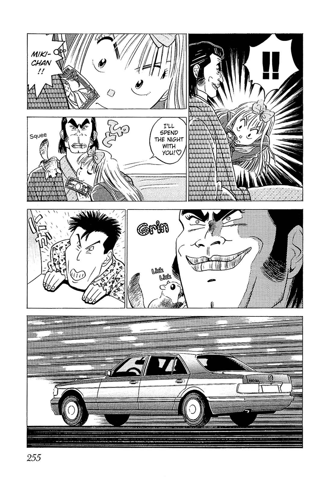 Page 12 Chapter 35 Okama Hakusho
