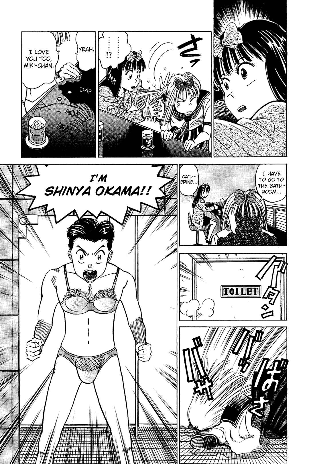 Page 12 Chapter 21 Okama Hakusho