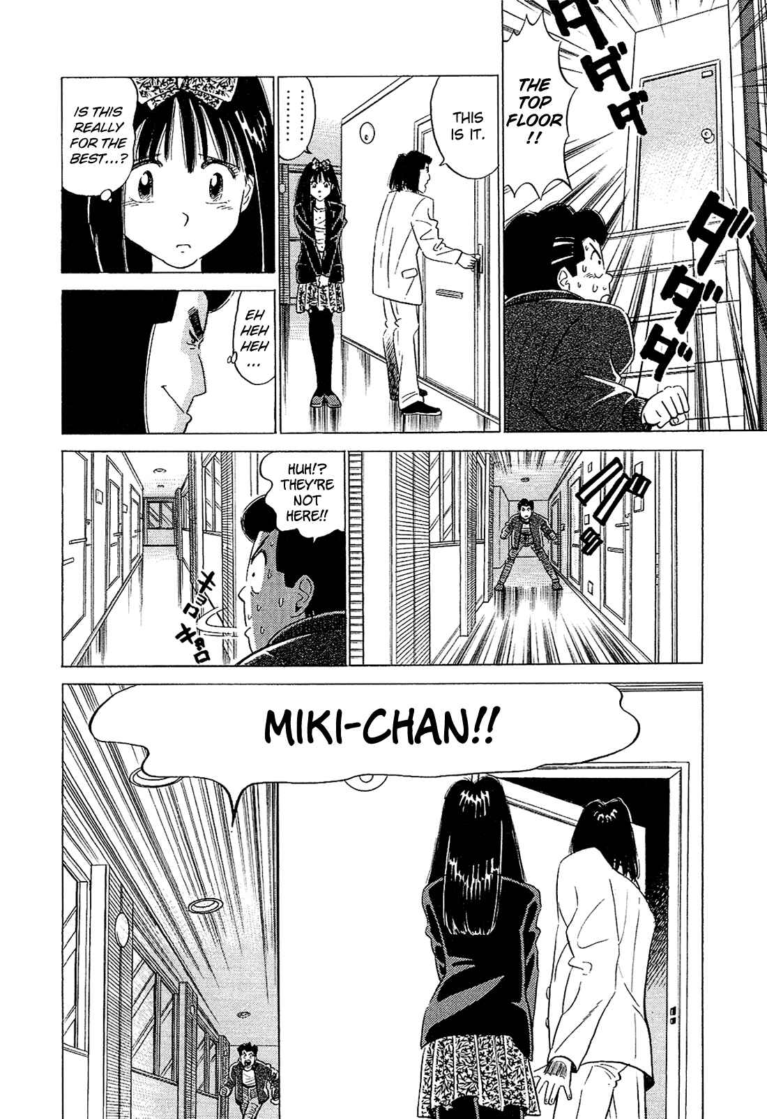 Page 12 Chapter 50 Okama Hakusho