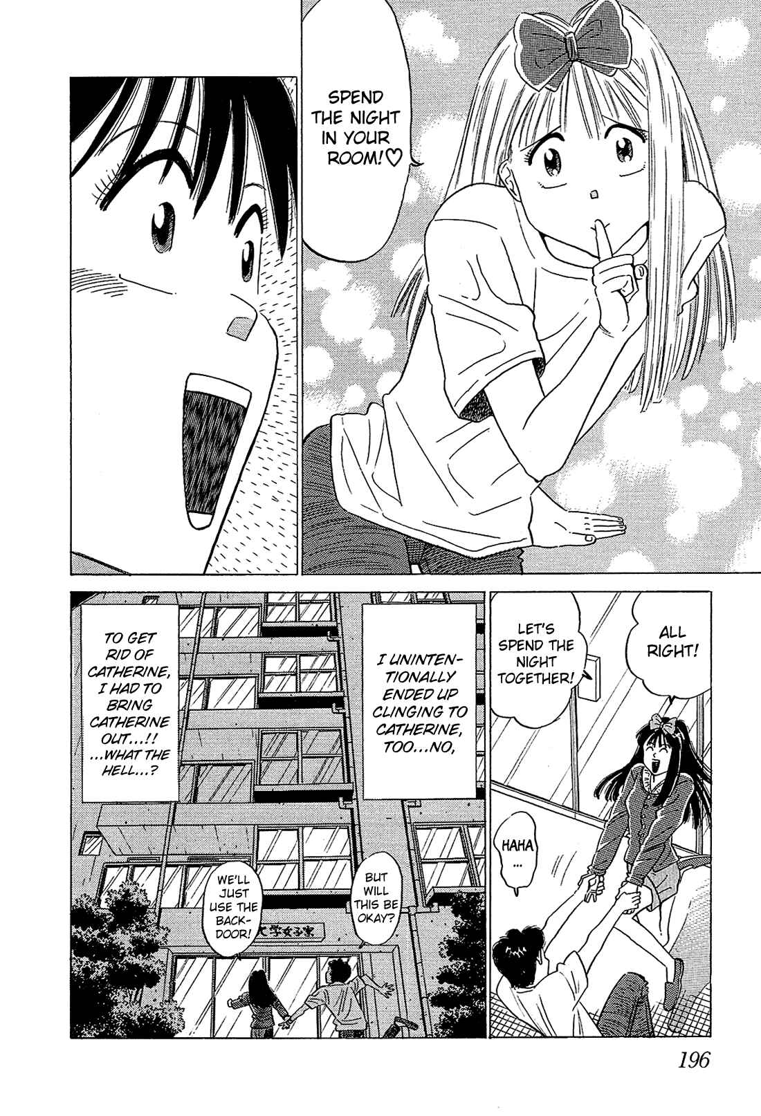 Page 17 Chapter 52 Okama Hakusho