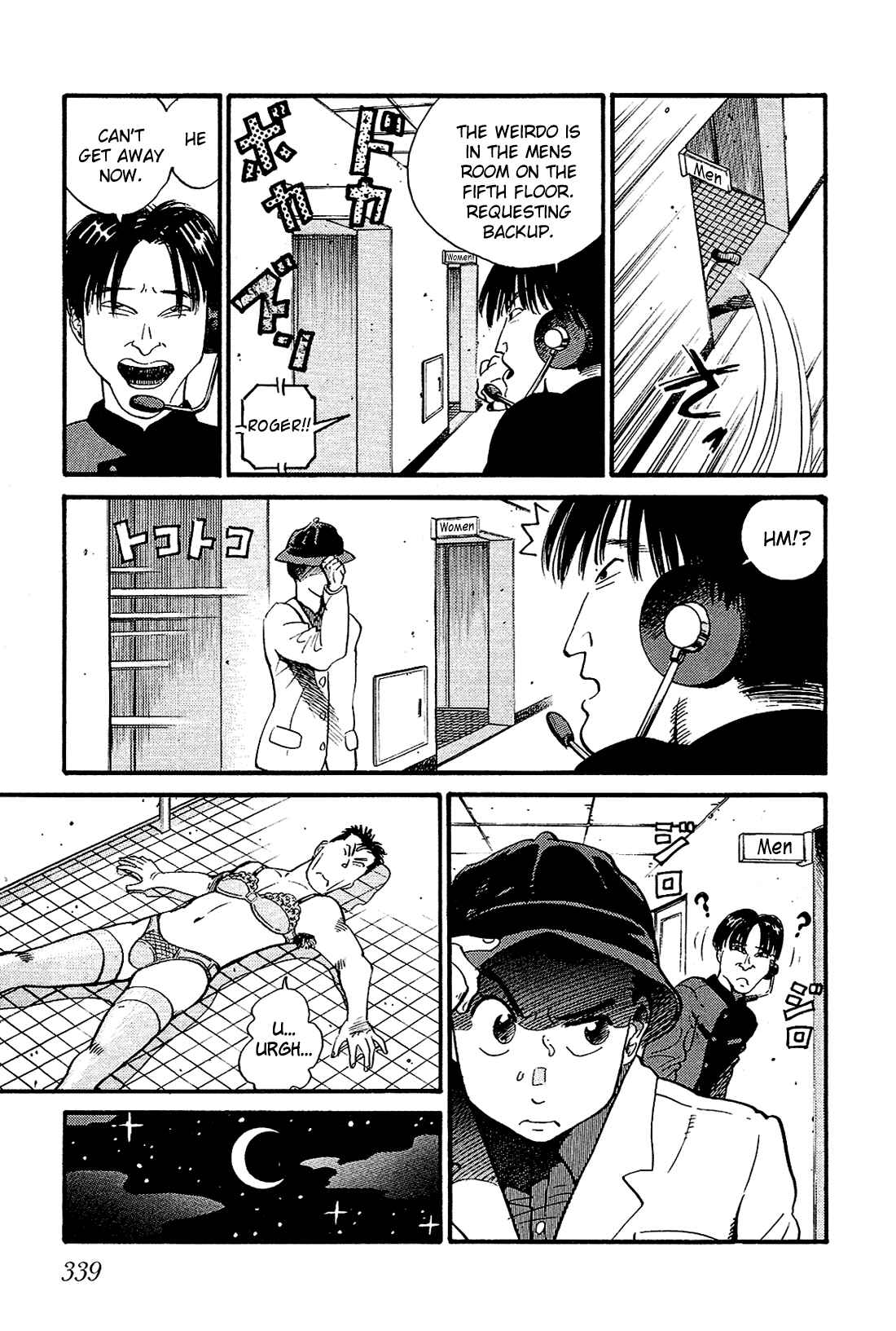 Page 10 Chapter 19 Okama Hakusho