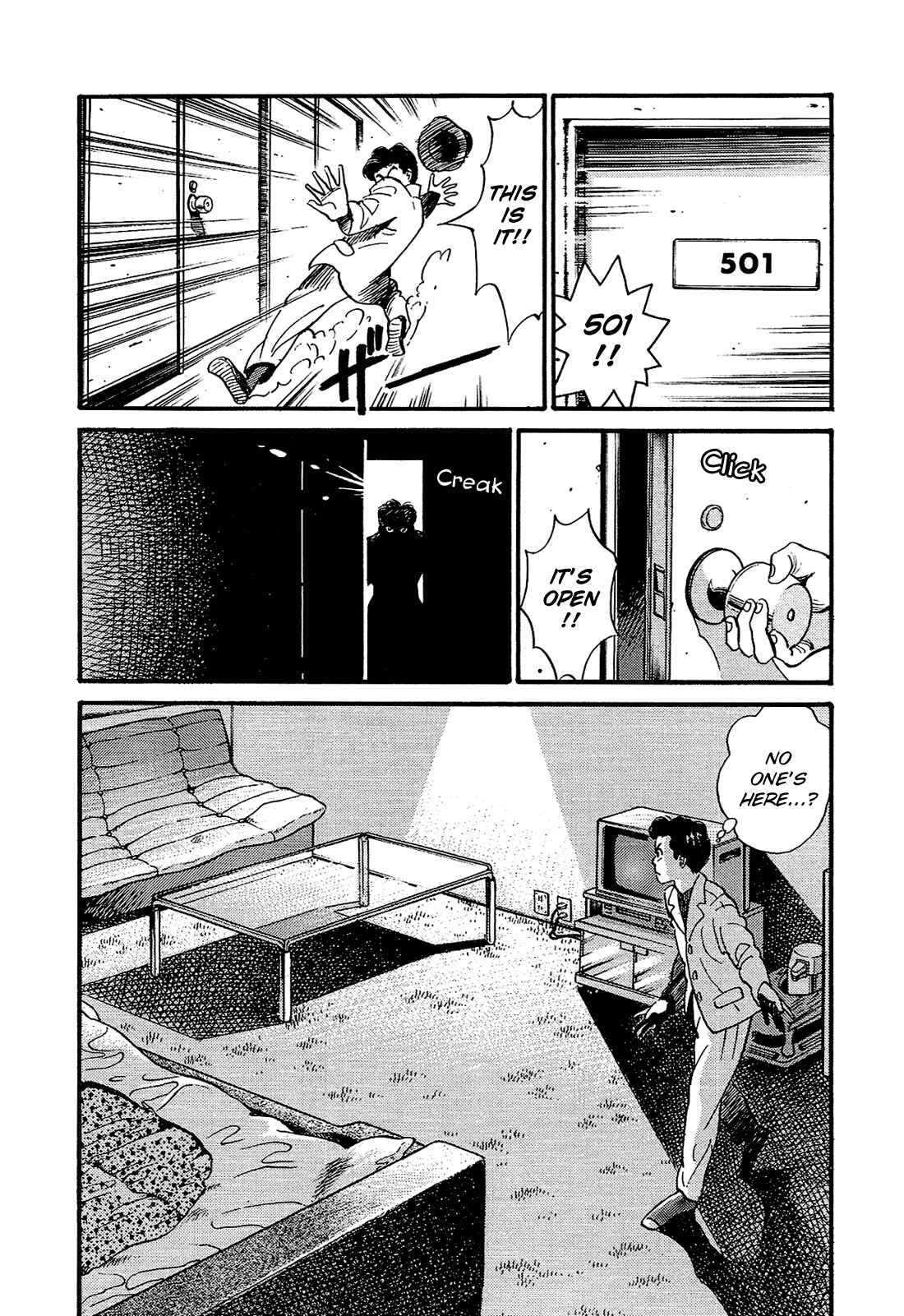 Page 12 Chapter 19 Okama Hakusho