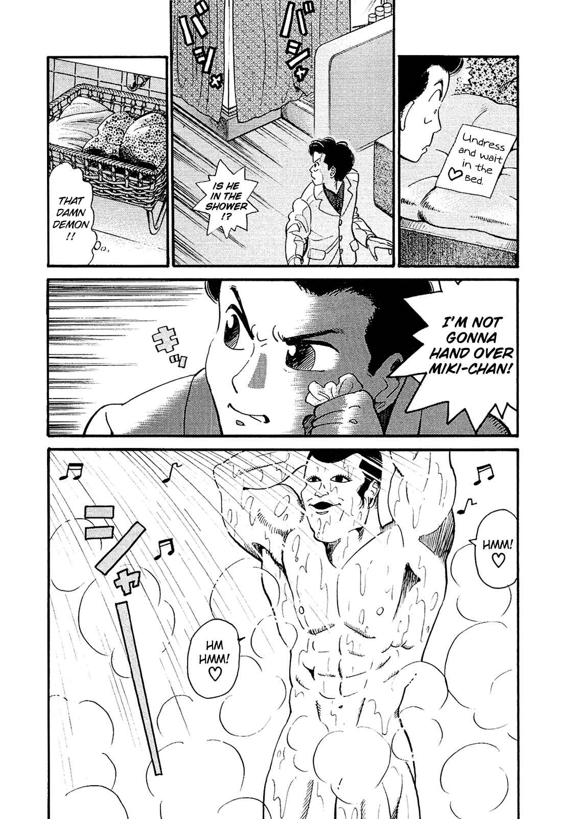 Page 13 Chapter 19 Okama Hakusho