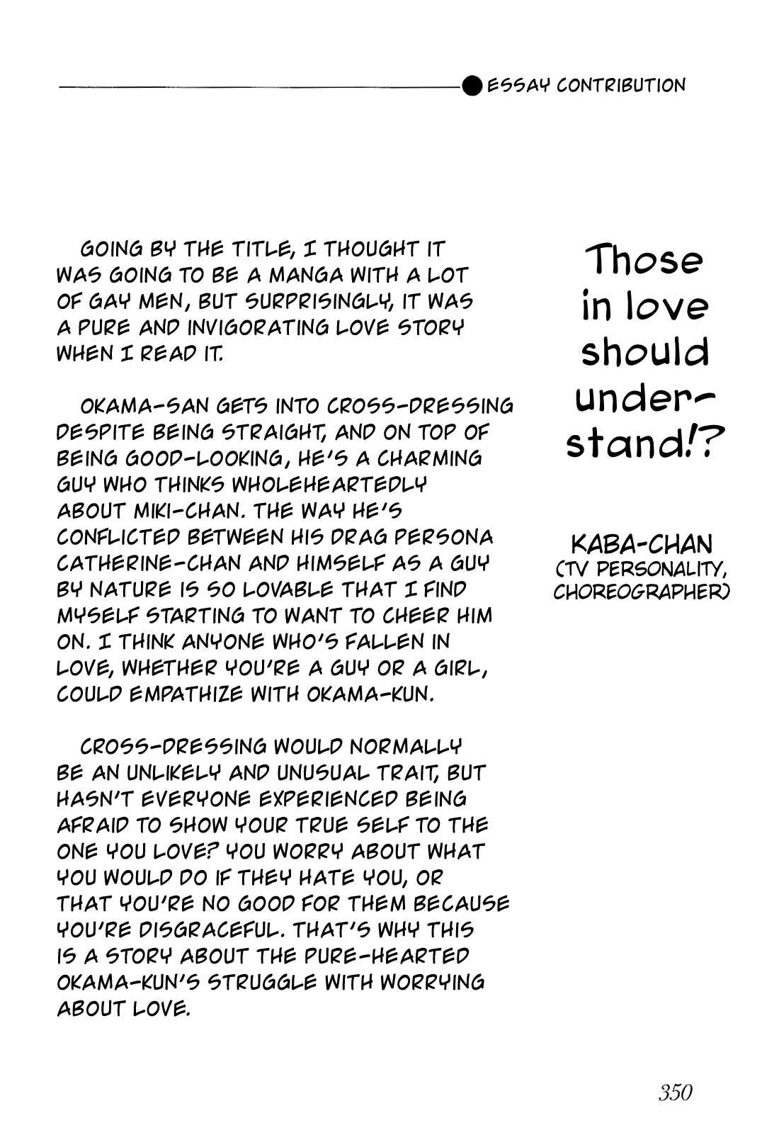 Page 19 Chapter 19 Okama Hakusho