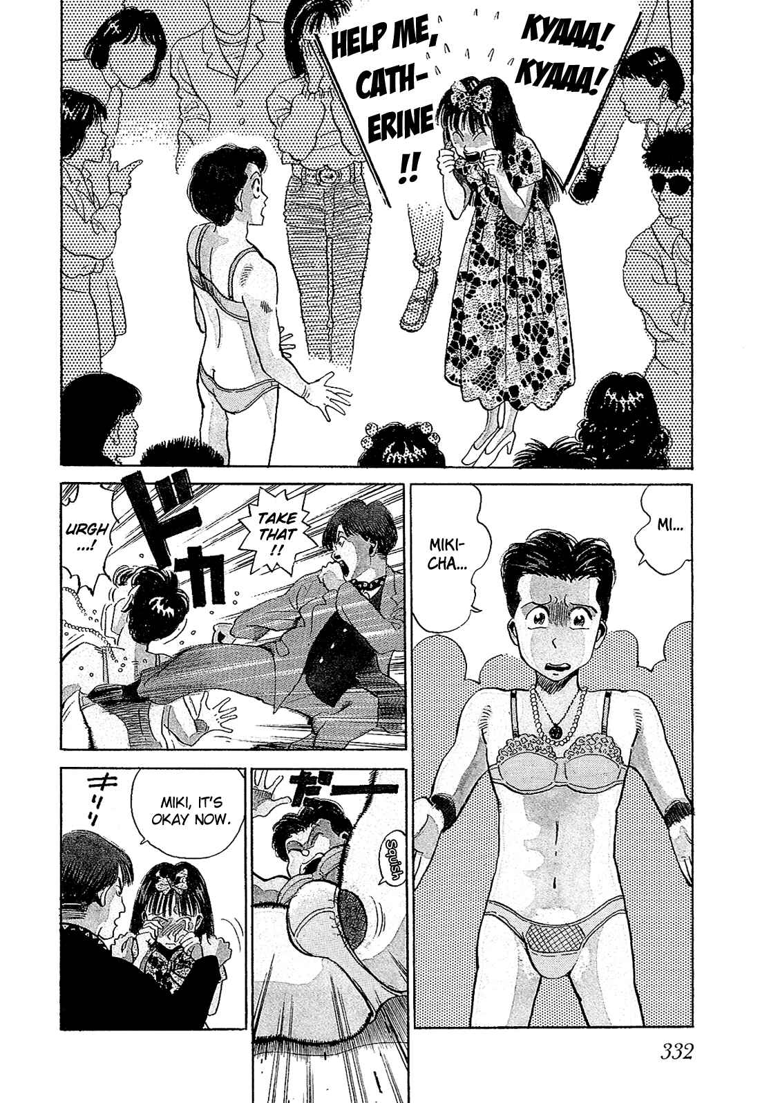 Page 3 Chapter 19 Okama Hakusho