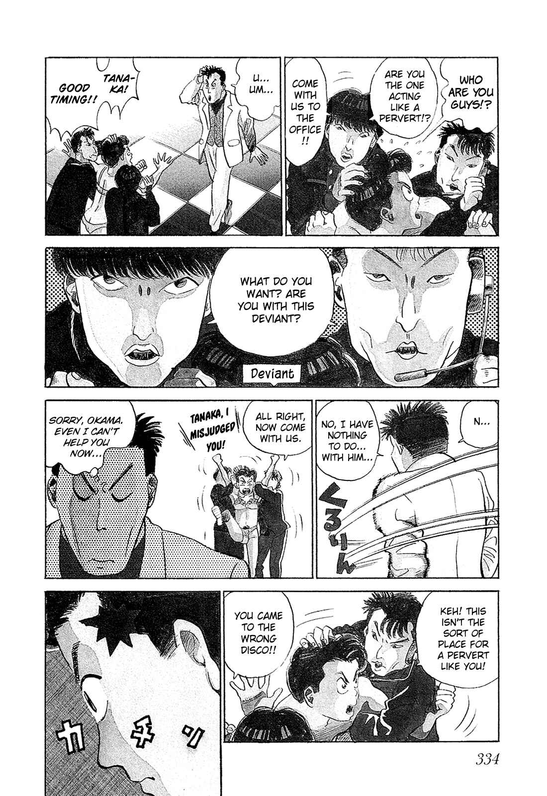 Page 5 Chapter 19 Okama Hakusho