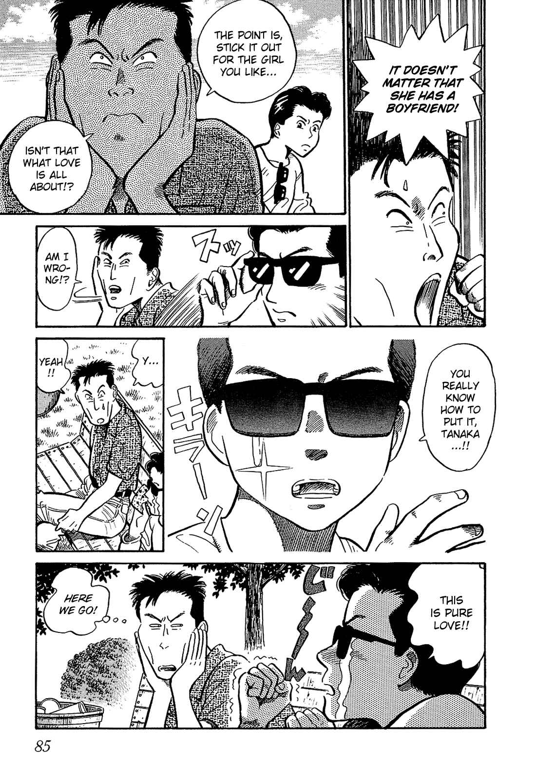 Page 4 Chapter 5 Okama Hakusho