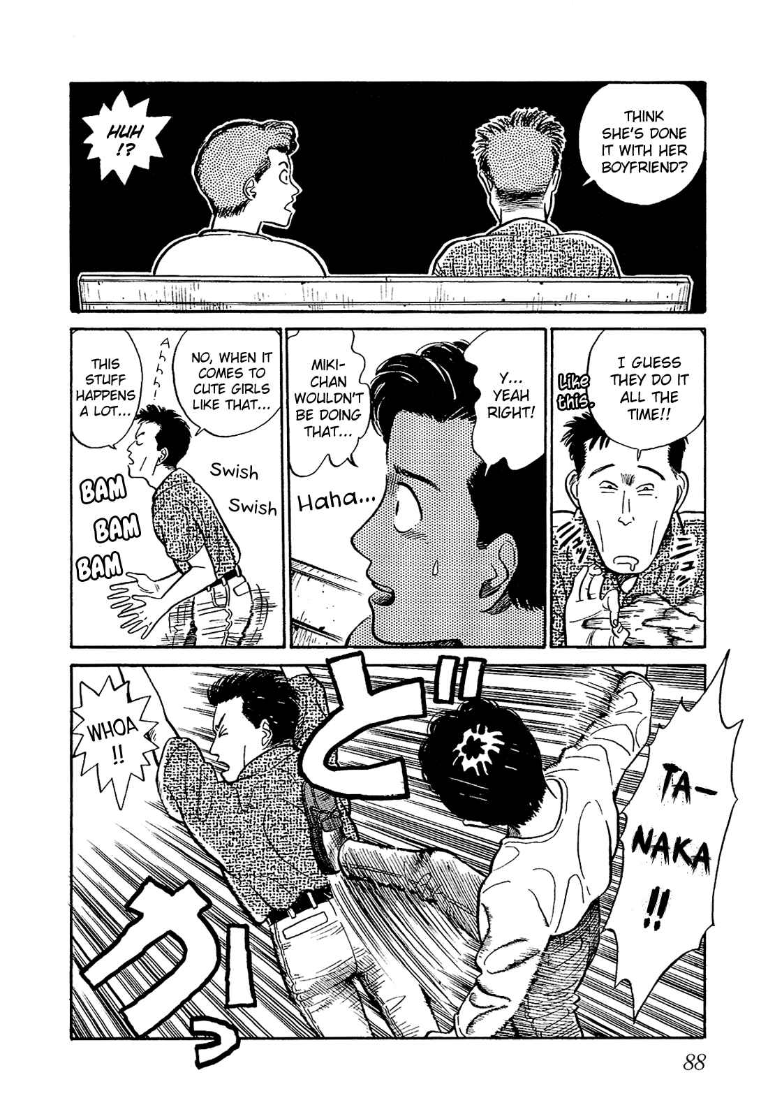 Page 7 Chapter 5 Okama Hakusho