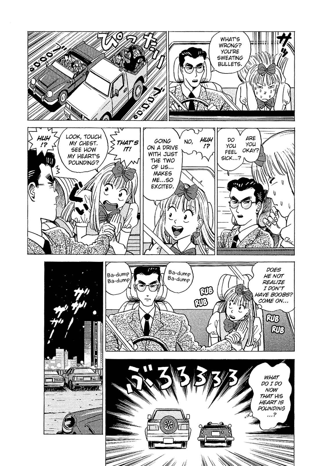Page 12 Chapter 24 Okama Hakusho