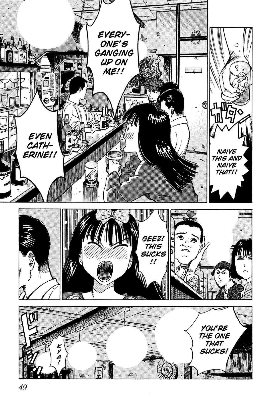 Page 16 Chapter 22 Okama Hakusho
