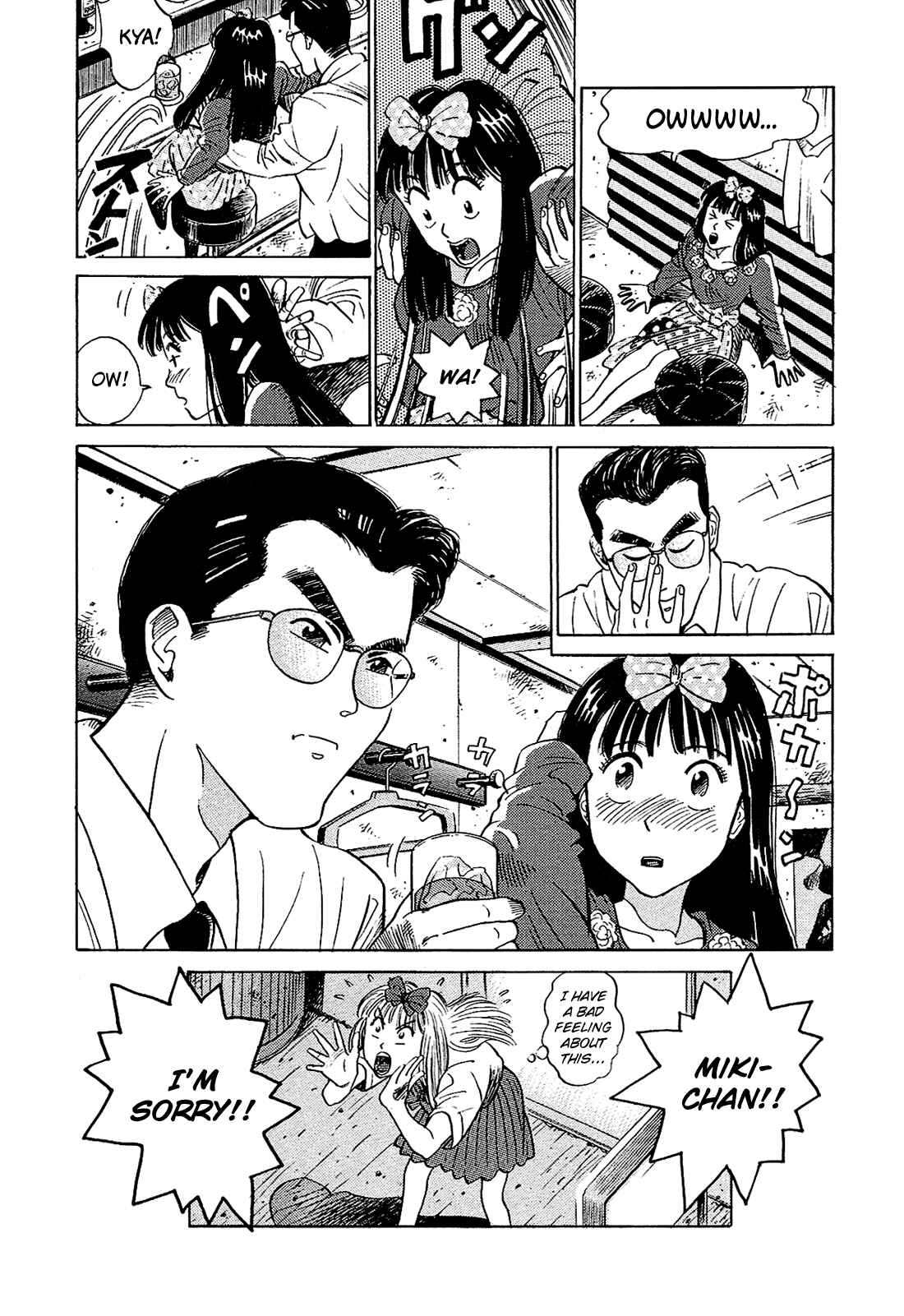 Page 17 Chapter 22 Okama Hakusho