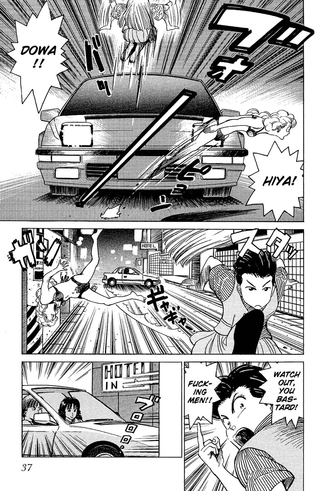 Page 4 Chapter 22 Okama Hakusho