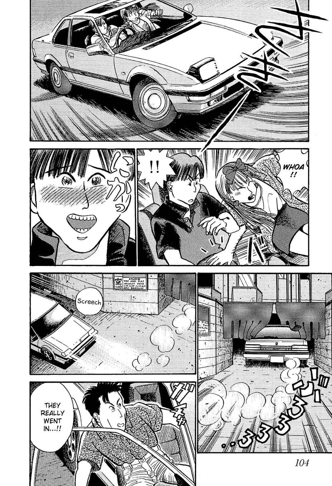 Page 4 Chapter 6 Okama Hakusho