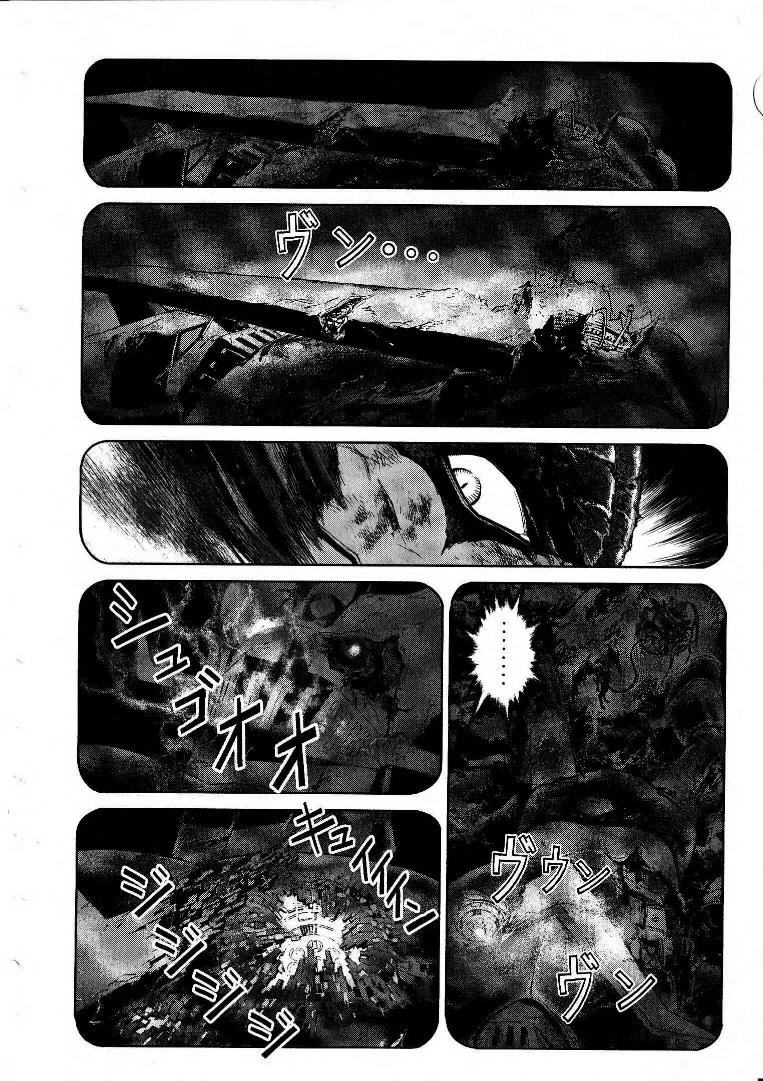 Page 26 Chapter 17 Devilman vs. Hades