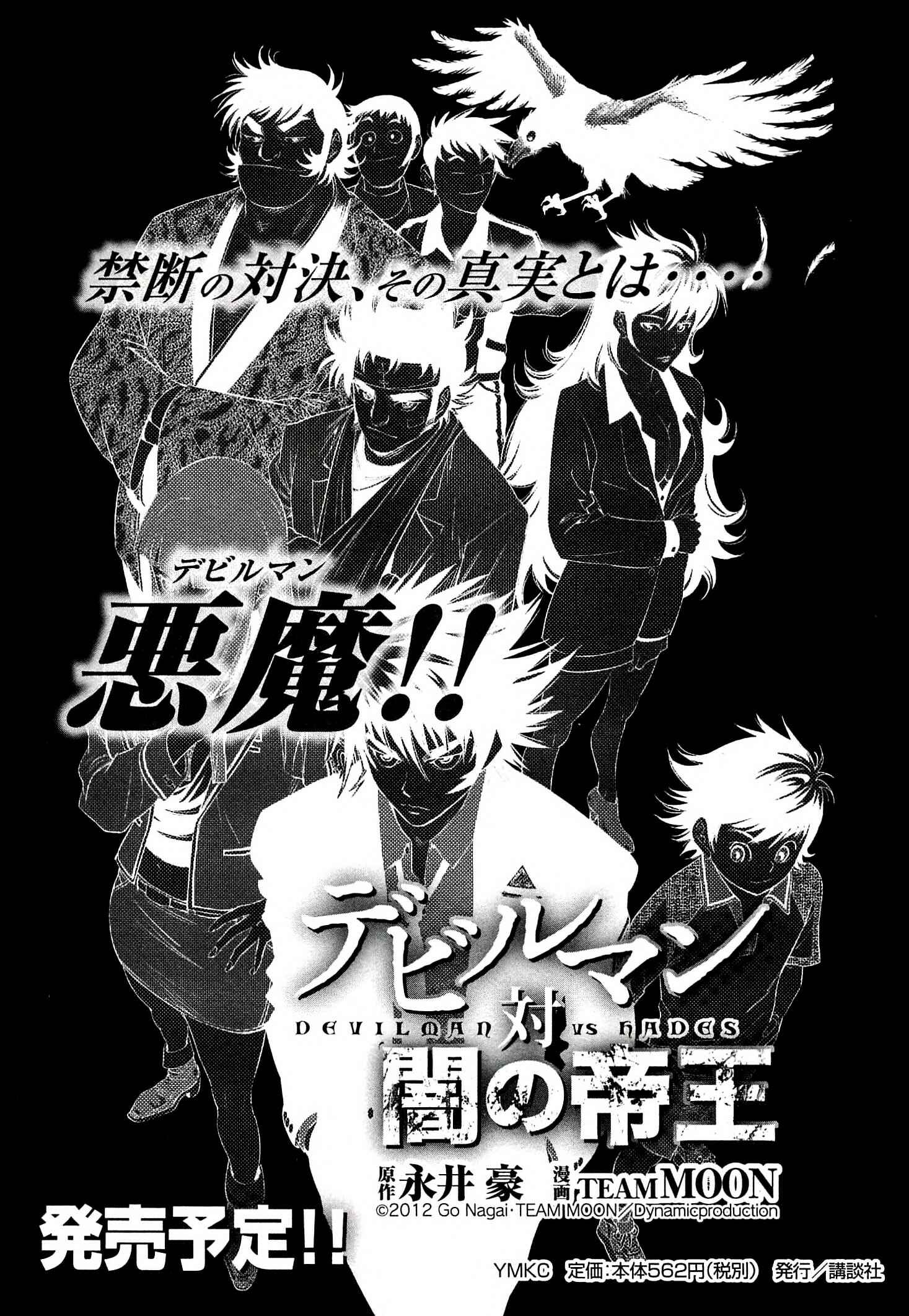 Page 39 Chapter 11 Devilman vs. Hades