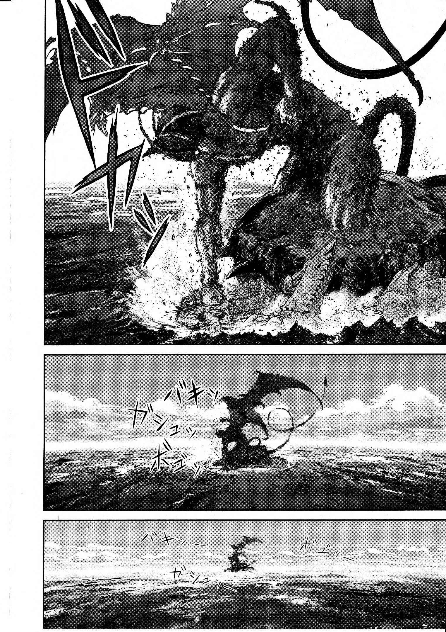Page 18 Chapter 6 Devilman vs. Hades