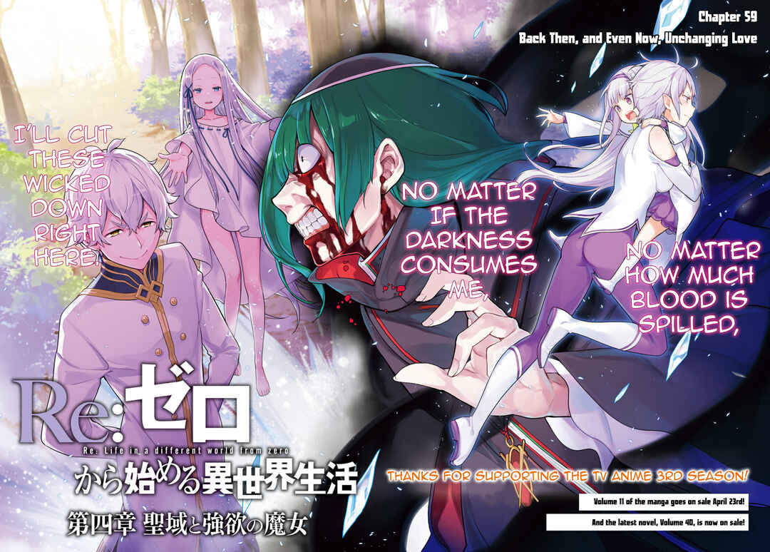 Page 2 Chapter 59 Re:Zero kara Hajimeru Isekai Seikatsu: Dai 4-shou—Seiiki to Gouyoku no Majo