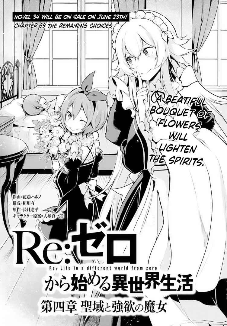Page 1 Chapter 39 Re:Zero kara Hajimeru Isekai Seikatsu: Dai 4-shou—Seiiki to Gouyoku no Majo