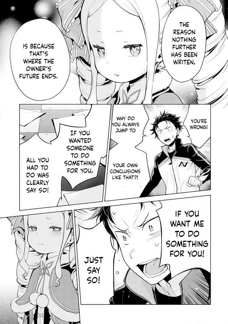 Page 17 Chapter 29 Re:Zero kara Hajimeru Isekai Seikatsu: Dai 4-shou—Seiiki to Gouyoku no Majo