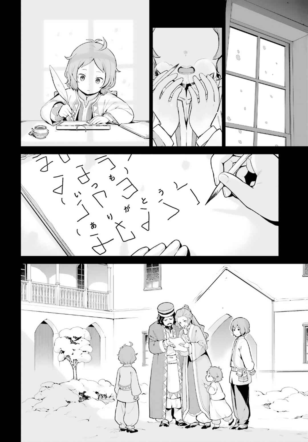 Page 7 Chapter 45 Re:Zero kara Hajimeru Isekai Seikatsu: Dai 4-shou—Seiiki to Gouyoku no Majo