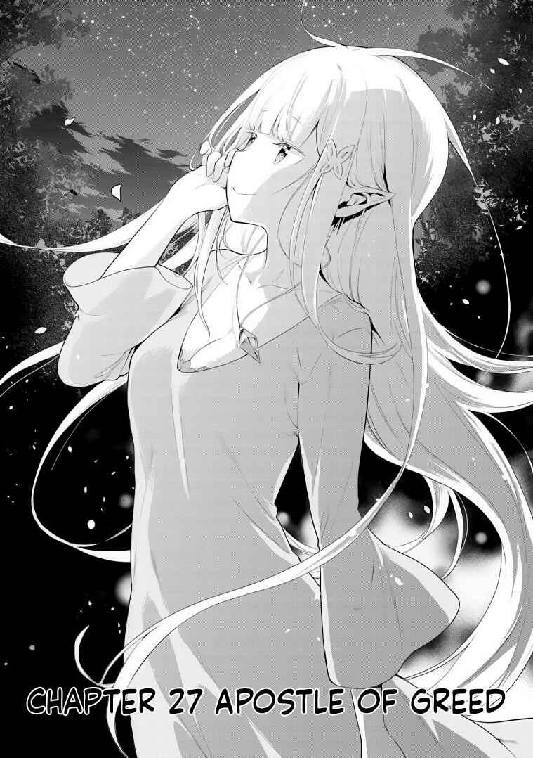 Page 1 Chapter 27 Re:Zero kara Hajimeru Isekai Seikatsu: Dai 4-shou—Seiiki to Gouyoku no Majo