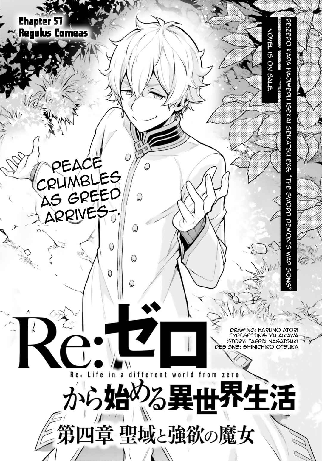 Page 1 Chapter 57 Re:Zero kara Hajimeru Isekai Seikatsu: Dai 4-shou—Seiiki to Gouyoku no Majo