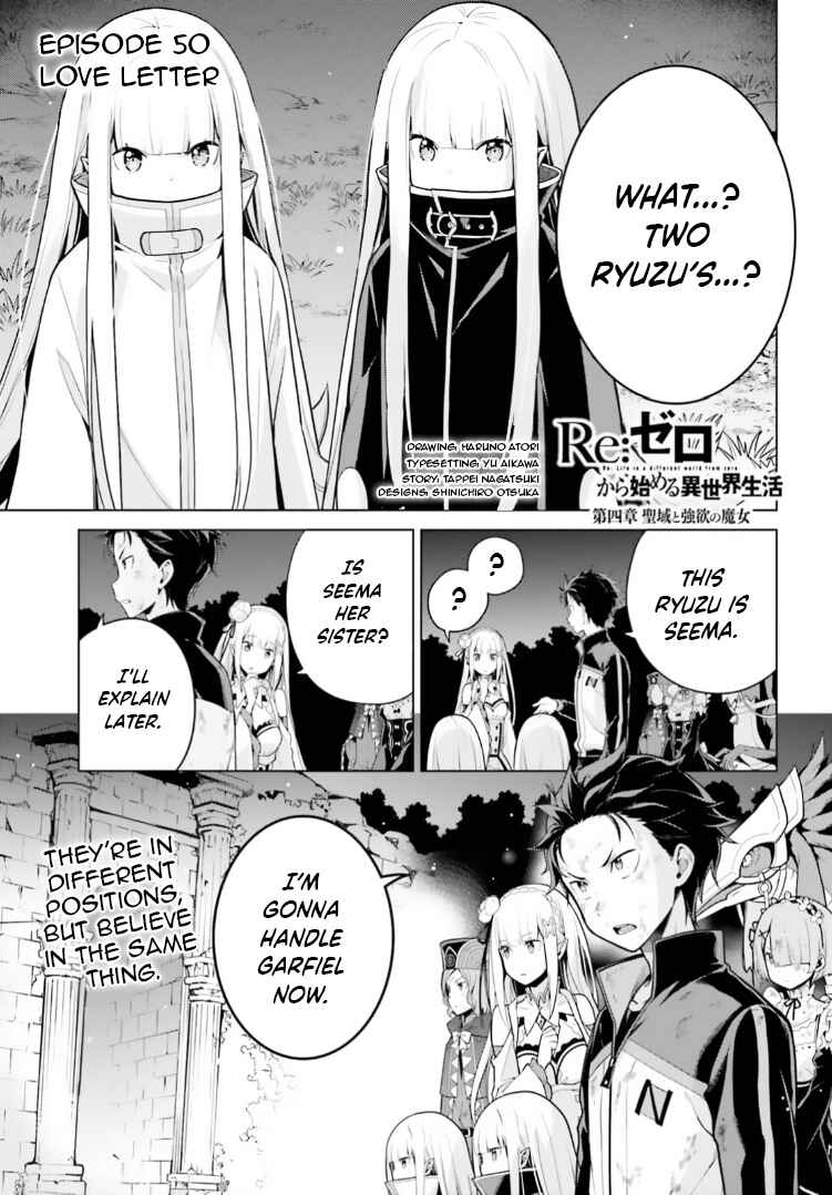 Page 1 Chapter 50 Re:Zero kara Hajimeru Isekai Seikatsu: Dai 4-shou—Seiiki to Gouyoku no Majo