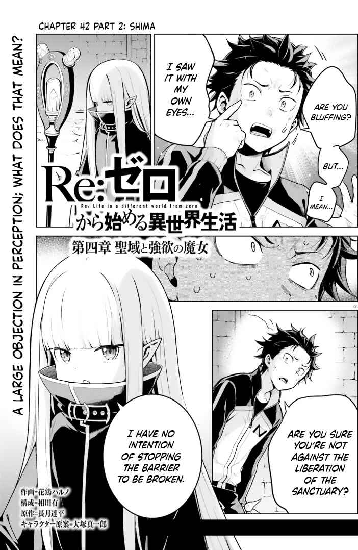 Page 1 Chapter 42.5 Re:Zero kara Hajimeru Isekai Seikatsu: Dai 4-shou—Seiiki to Gouyoku no Majo