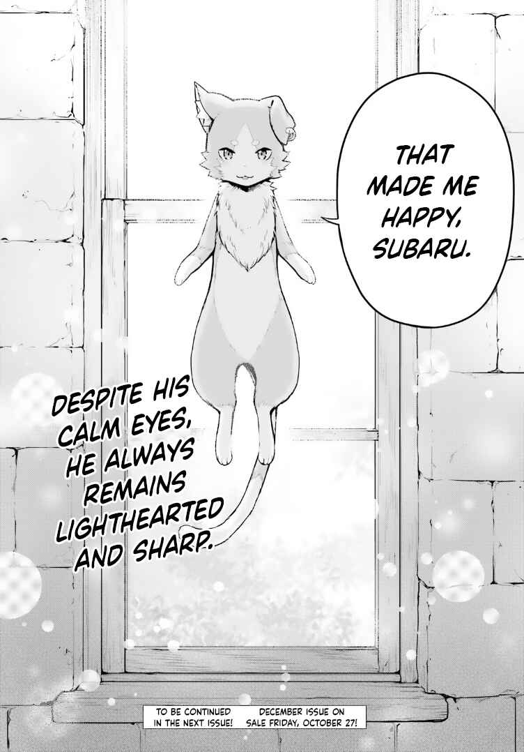 Page 30 Chapter 42.5 Re:Zero kara Hajimeru Isekai Seikatsu: Dai 4-shou—Seiiki to Gouyoku no Majo