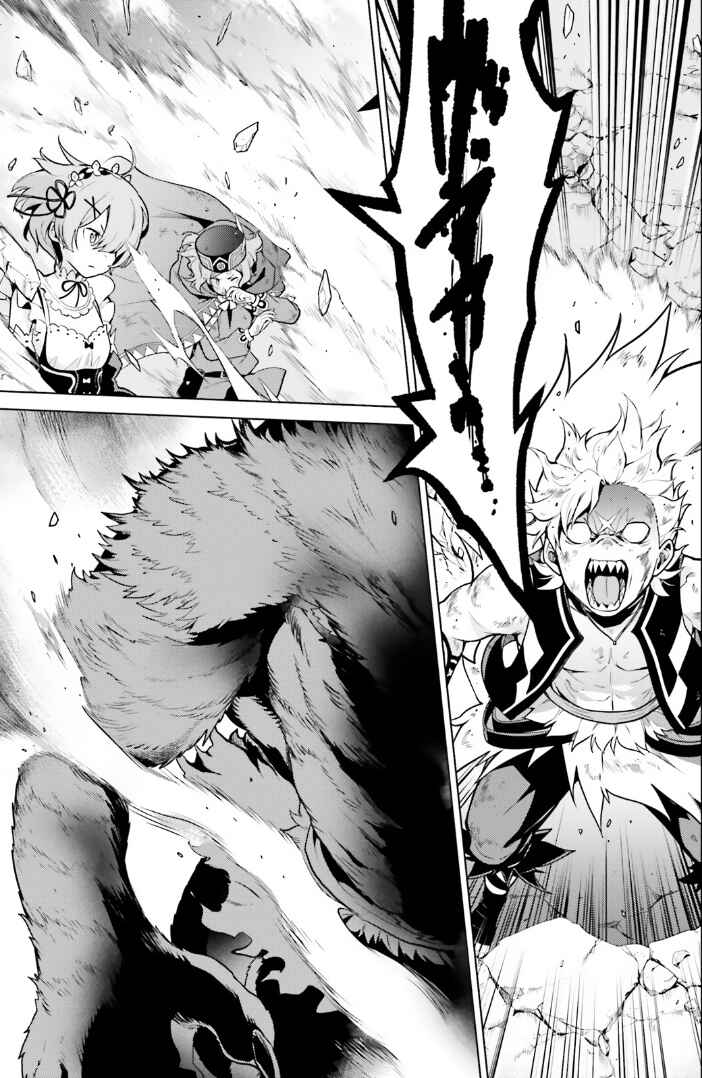 Page 7 Chapter 46 Re:Zero kara Hajimeru Isekai Seikatsu: Dai 4-shou—Seiiki to Gouyoku no Majo