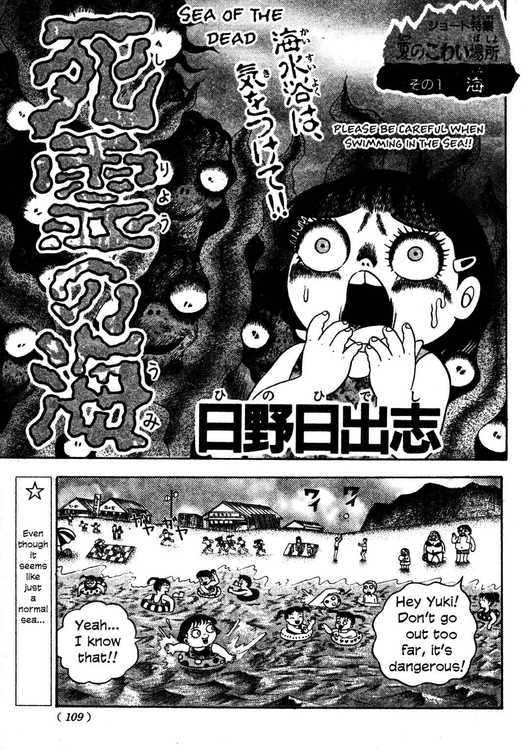 Page 1 Chapter Unknown_f72a Sea of the Dead