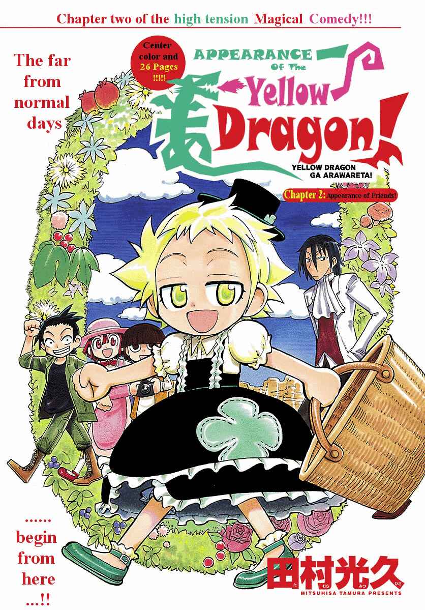 Page 1 Chapter 2 Appearance of the Yellow Dragon!