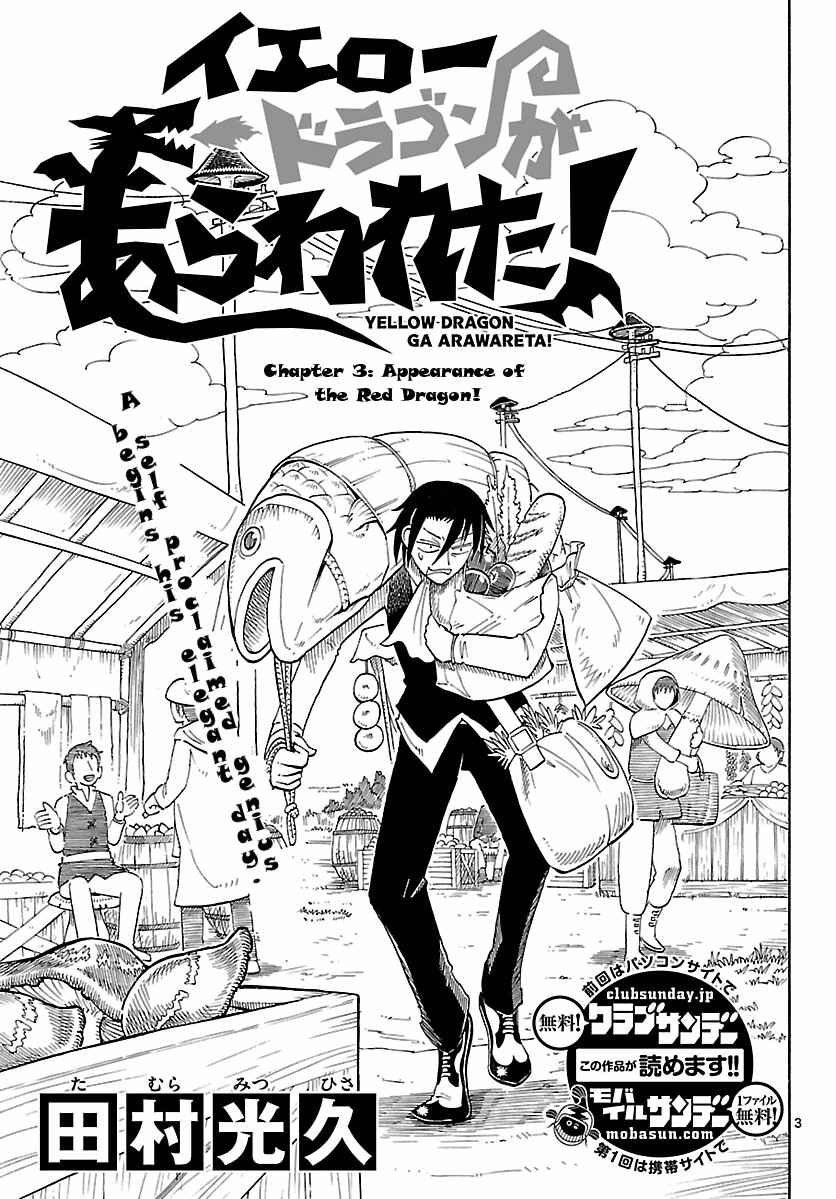 Page 3 Chapter 3 Appearance of the Yellow Dragon!