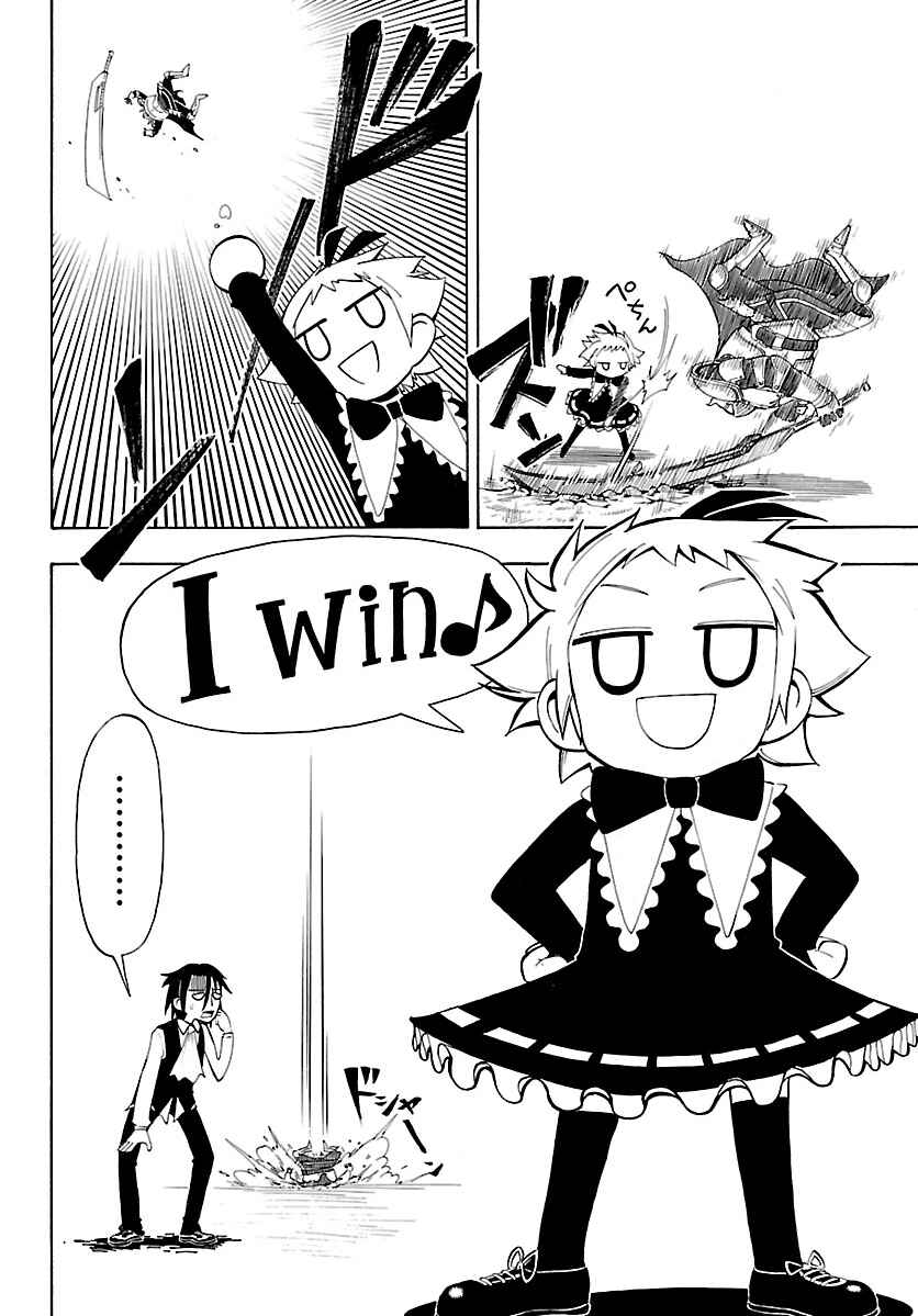 Page 24 Chapter 6 Appearance of the Yellow Dragon!