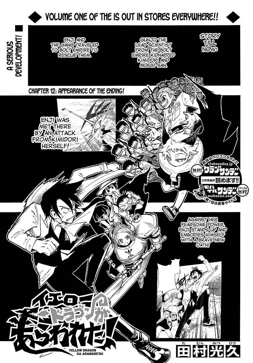 Page 1 Chapter 12 Appearance of the Yellow Dragon!