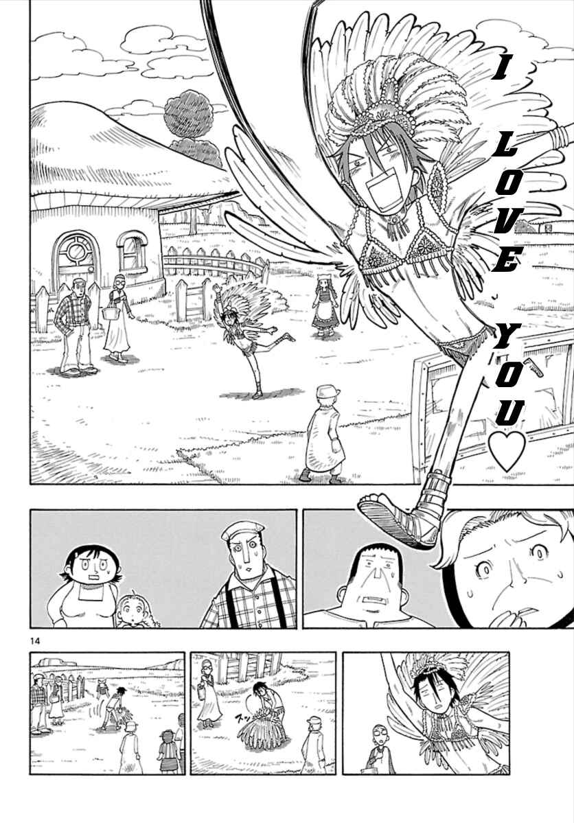 Page 14 Chapter 4 Appearance of the Yellow Dragon!