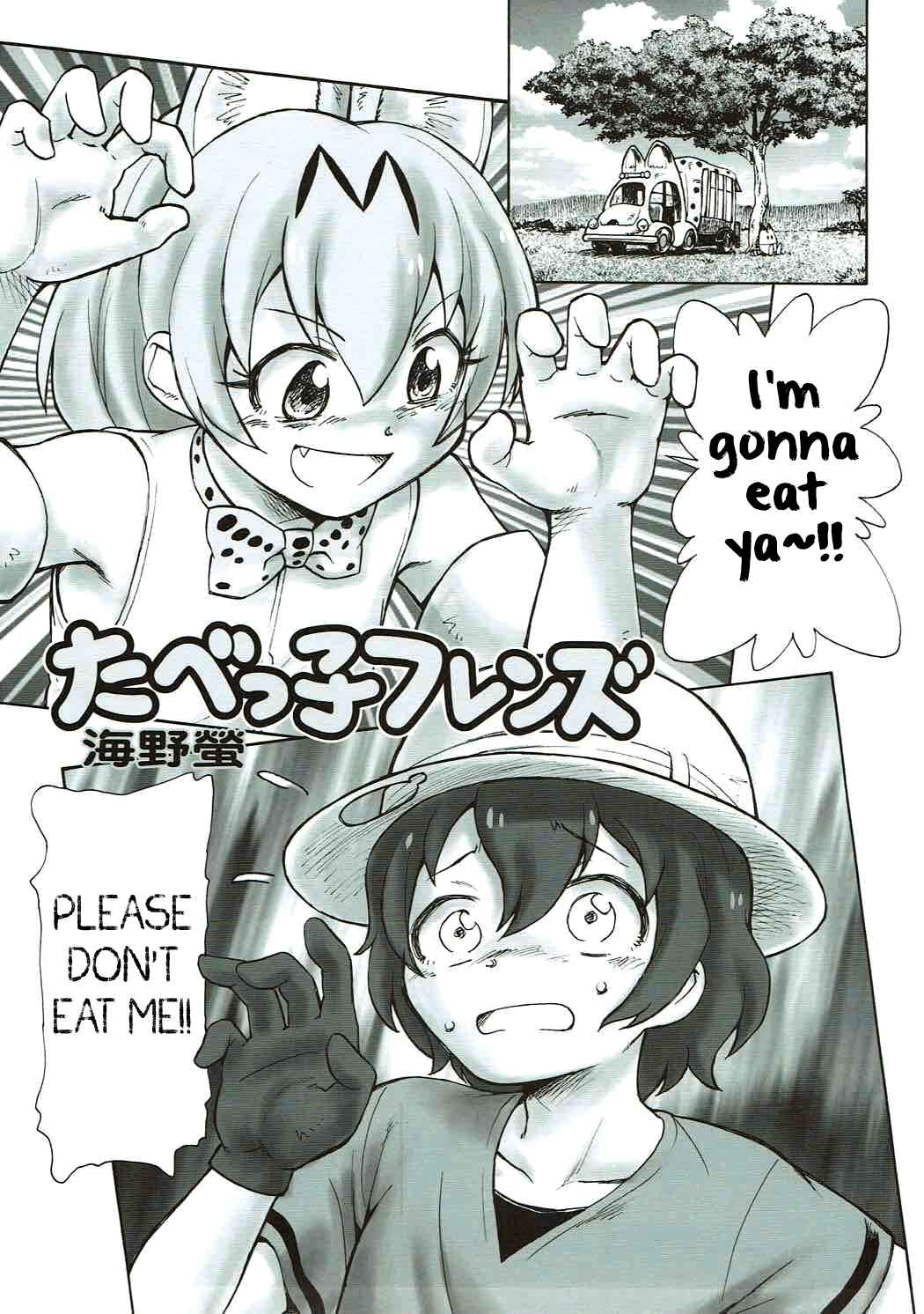 Page 4 Chapter Unknown_025b Kemono Friends - Friends Crackers (Doujinshi)