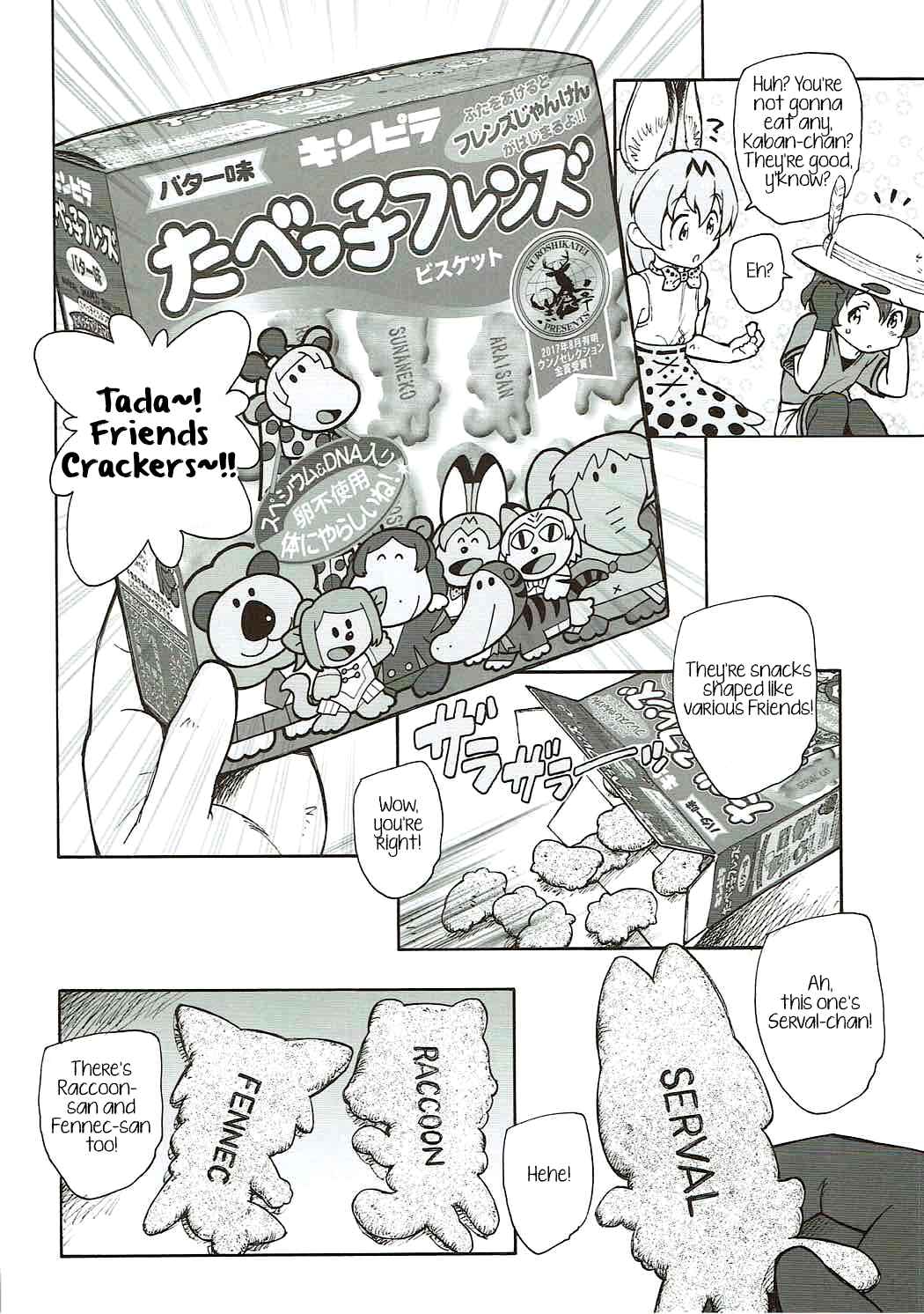 Page 5 Chapter Unknown_025b Kemono Friends - Friends Crackers (Doujinshi)