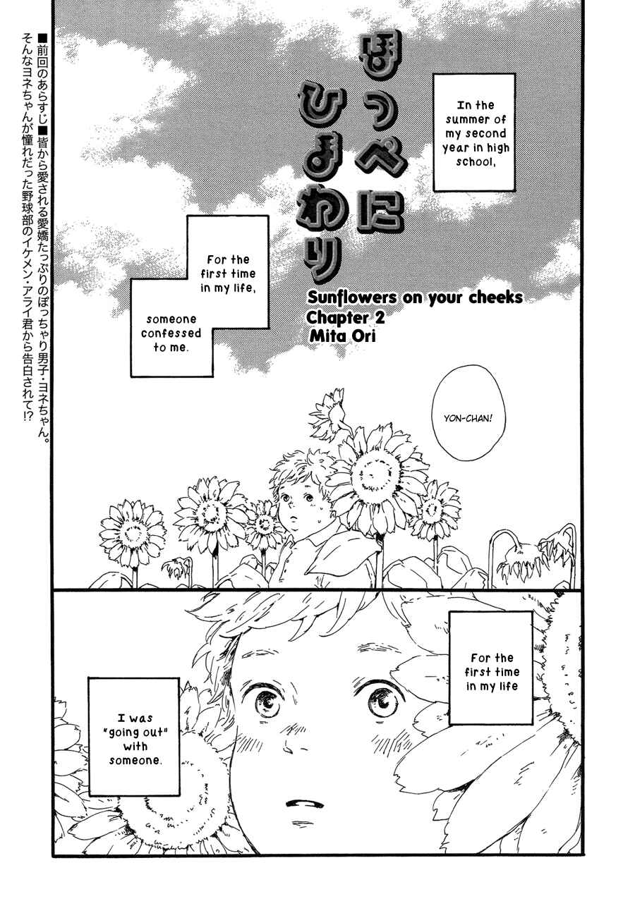 Page 2 Chapter 2 Hoppe ni Himawari
